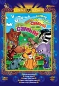 Animated movie Samyiy, samyiy, samyiy, samyiy poster