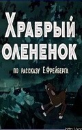 Animated movie Hrabryiy olenenok poster