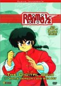 Animated movie Ranma ½- poster