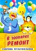 Animated movie V zooparke - remont poster