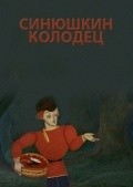 Animated movie Sinyushkin kolodets poster