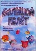 Animated movie Bolshoy polet poster
