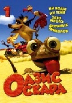 Animated movie Oscar's Oasis poster