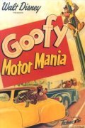 Animated movie Motor Mania poster