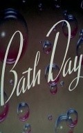 Animated movie Bath Day poster