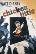 Animated movie Chicken Little poster