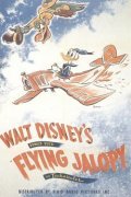 Animated movie The Flying Jalopy poster