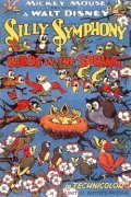 Animated movie Birds in the Spring poster