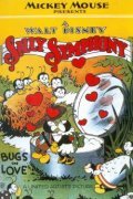 Animated movie Bugs in Love poster