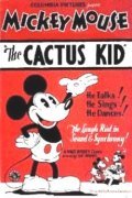 Animated movie The Cactus Kid poster