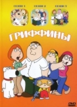 Animated movie Family Guy poster
