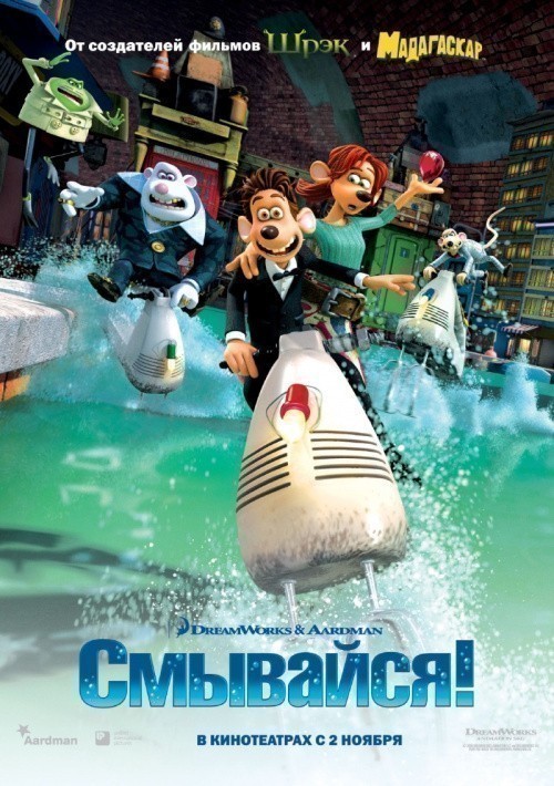 Flushed Away is similar to The Adventures of Nadja II.
