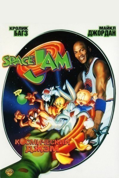 Space Jam is similar to Fatal Fury 1.