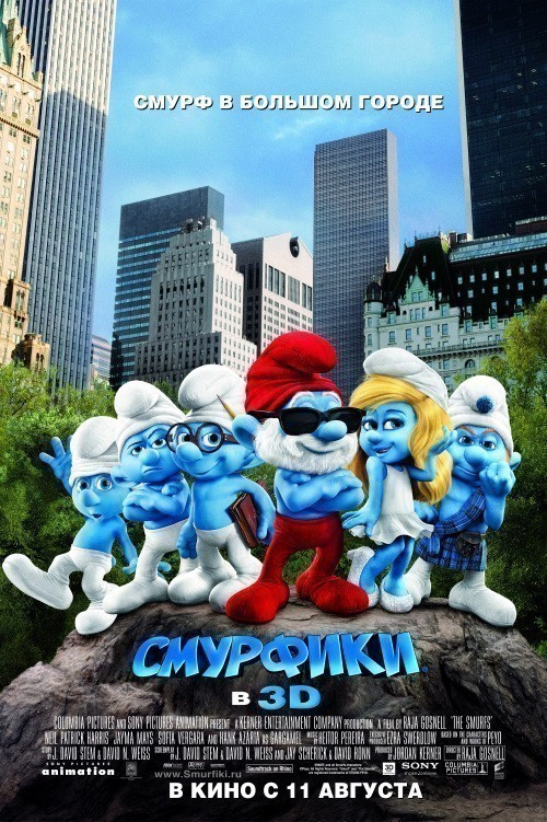 The Smurfs is similar to Volcano.