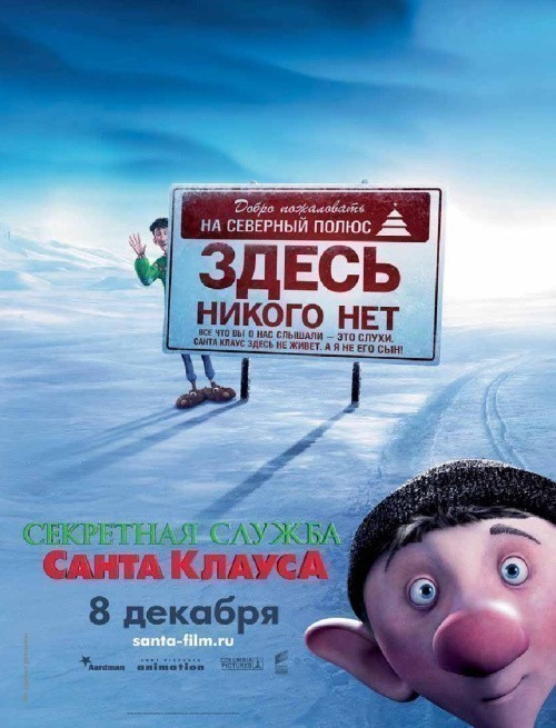 Arthur Christmas is similar to The Great Who-Dood-It.