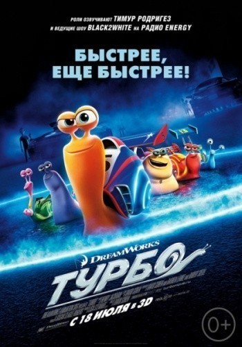 Turbo is similar to Doodle Film.