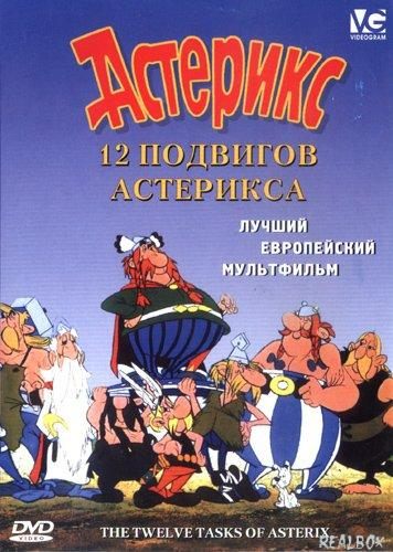 Les douze travaux d'Asterix is similar to Tango.