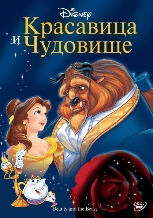 Beauty and the Beast is similar to Barking Dogs Don't Fite.