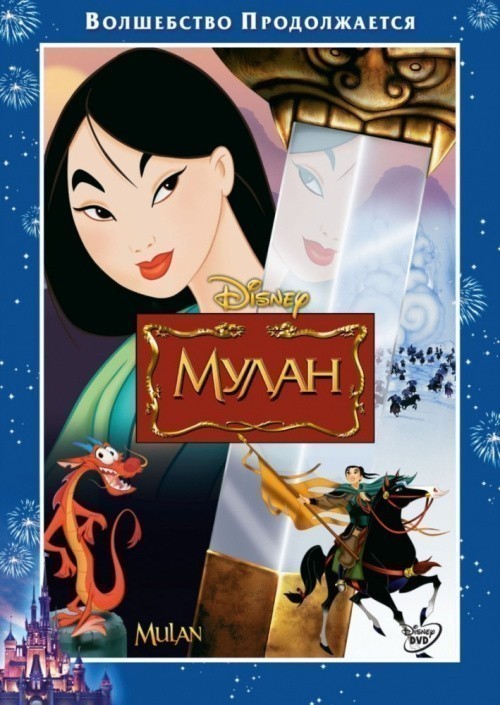 Mulan is similar to Ma lan hua.