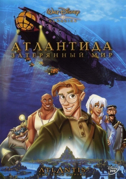 Atlantis: The Lost Empire is similar to Treasure Island.