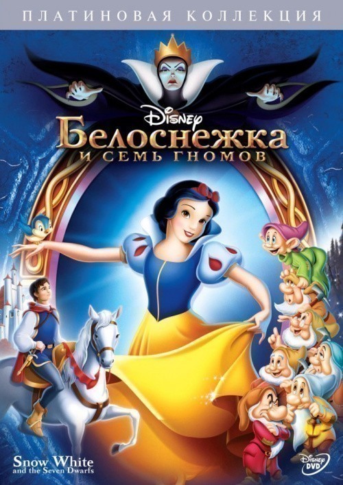 Snow White and the Seven Dwarfs is similar to Kiddie Revue.