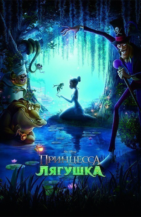The Princess and the Frog is similar to Jeltuhin.