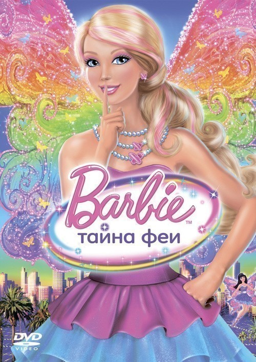 Barbie: A Fairy Secret is similar to Meitantei Conan: Chinmoku no kuota.
