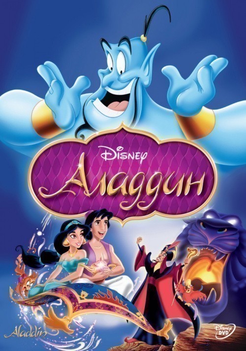 Aladdin is similar to Allen Gregory.