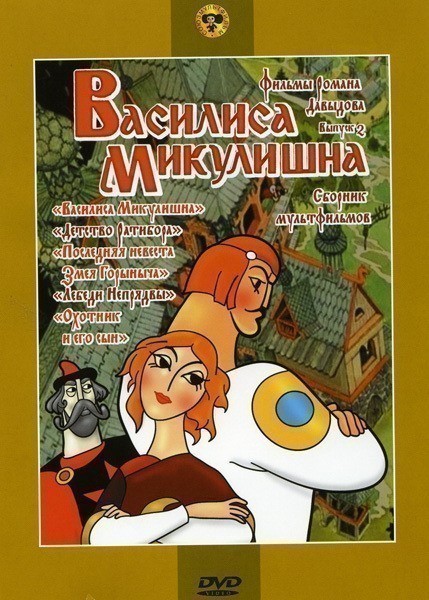Vasilisa Mikulishna is similar to The Restaurant.