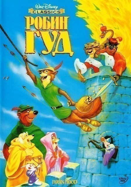 Robin Hood is similar to Caveman Inki.