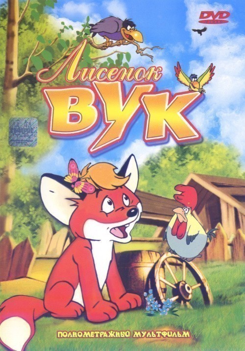 Vuk is similar to Raymann is laat  (serial 2001 - ...).