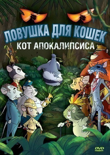 Macskafogó 2 - A sátán macskája is similar to Alvin and the Chipmunks: The Squeakquel.