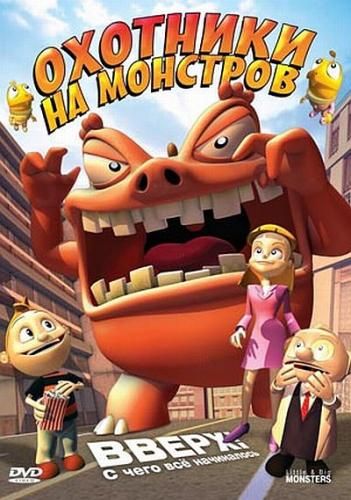 Little & Big Monsters is similar to The Barnyard Five.