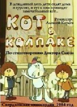 Animated movie Kot v kolpake poster