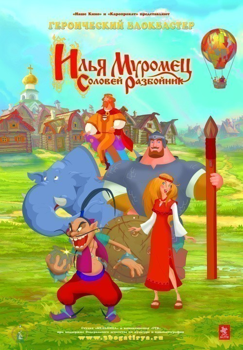 Animated movie Ilya Muromets i Solovey Razboynik poster