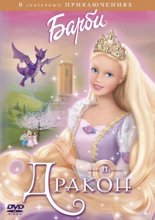Barbie as Rapunzel is similar to Disney's Mouseworks Spaceship.