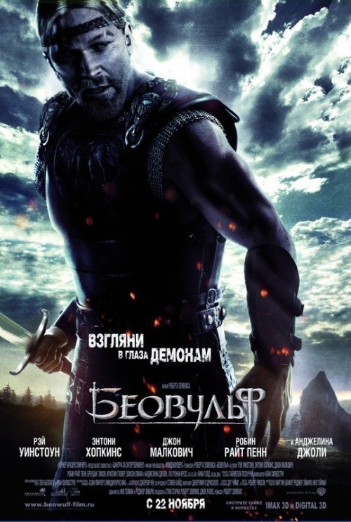 Beowulf is similar to Rise of the Guardians.