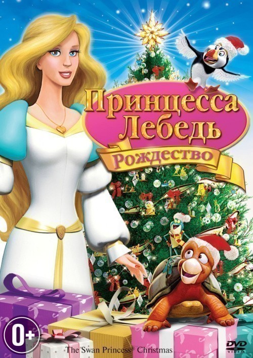 The Swan Princess Christmas is similar to Budet laskovyiy dojd.