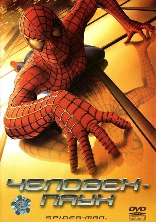 Spider-Man: The Ultimate Villain Showdown is similar to Lyagushachiy ray.