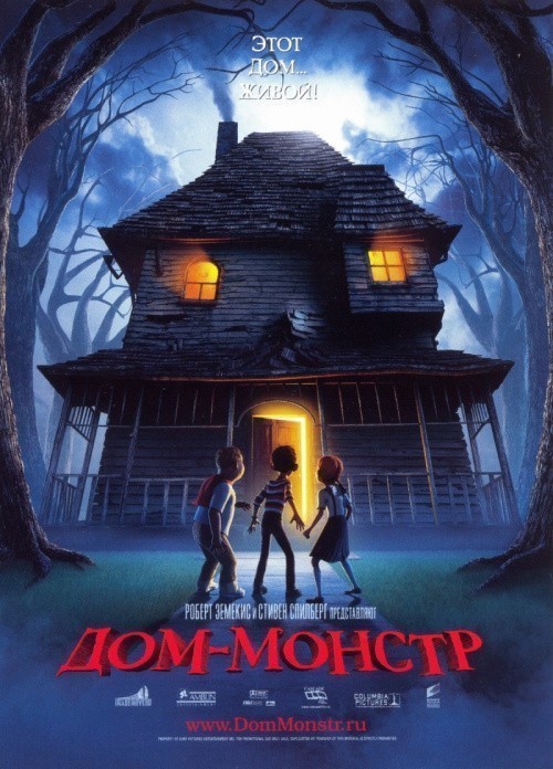 Monster House is similar to The Spy Swatter.