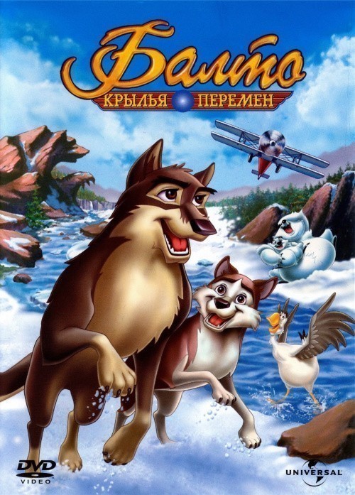 Balto III: Wings of Change is similar to The Paper Hangers.