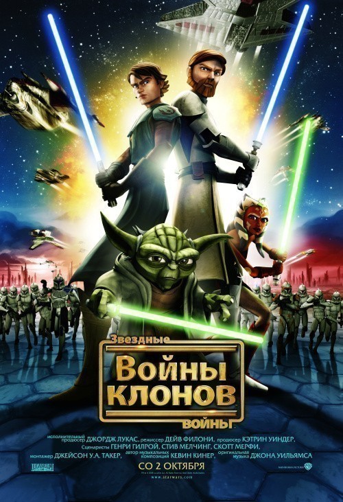 Star Wars: The Clone Wars is similar to Broken Down Film.