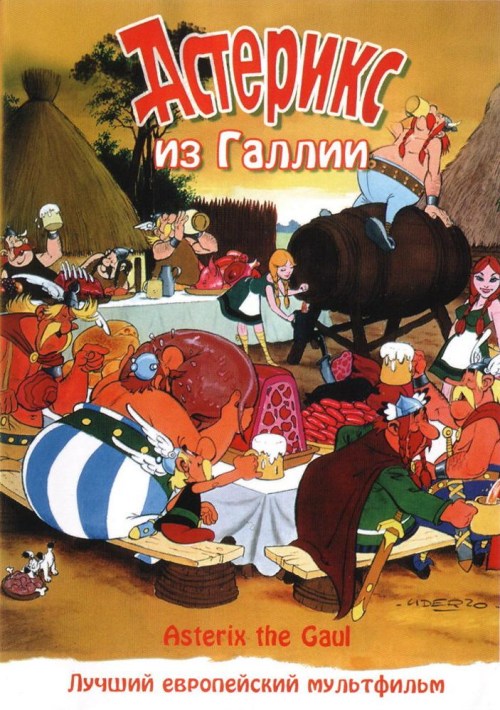 Asterix le Gaulois is similar to Ukrotitel tsifr.