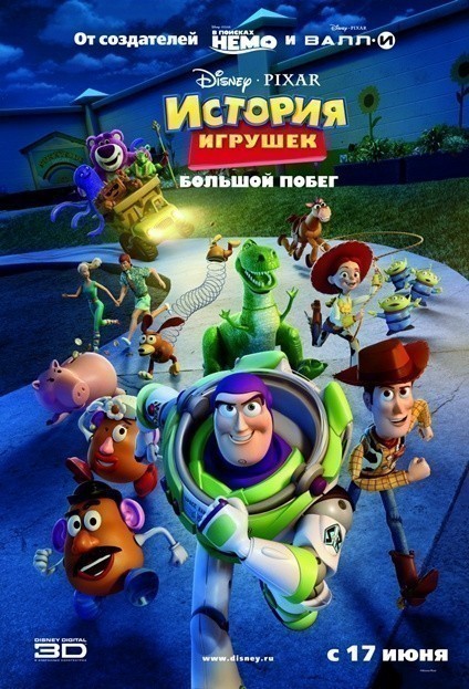 Toy Story 3 is similar to High School DxD.