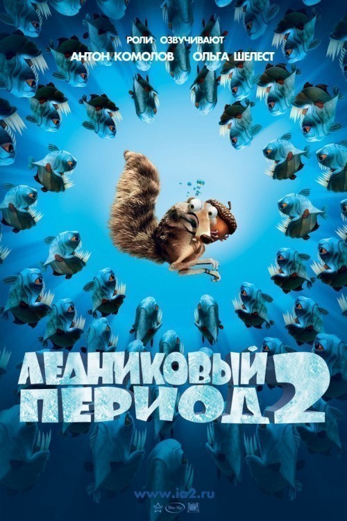 Ice Age: The Meltdown is similar to Blue Dragon.