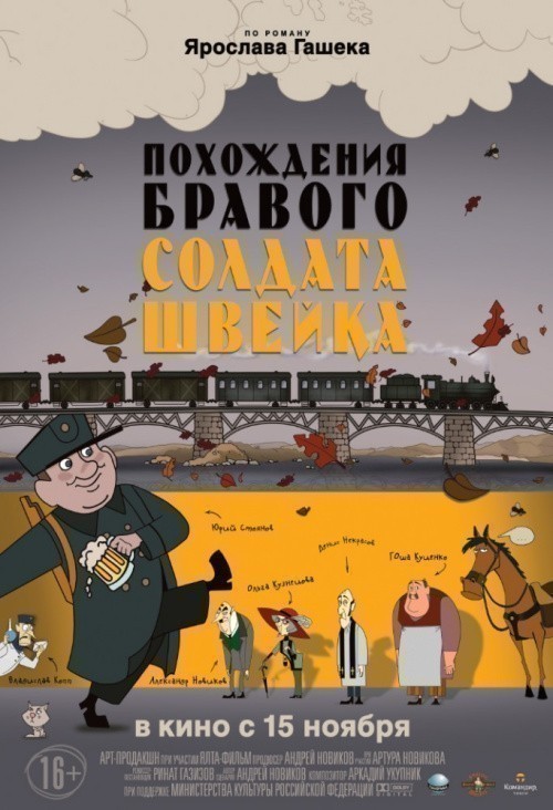 Pohojdeniya bravogo soldata Shveyka is similar to Book Revue.