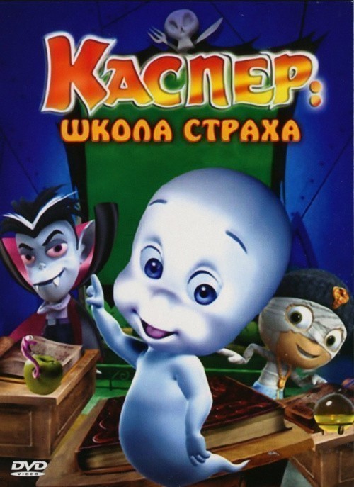 Casper's Scare School is similar to Gabola - The Great Magician.