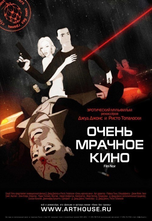 Film Noir is similar to Kommunalnaya istoriya.