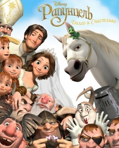 Tangled Ever After is similar to Eagle Riders.