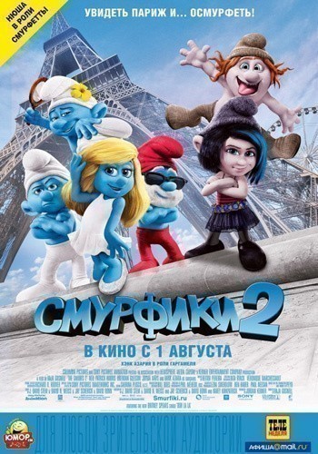 The Smurfs 2 is similar to Deck the Halls.